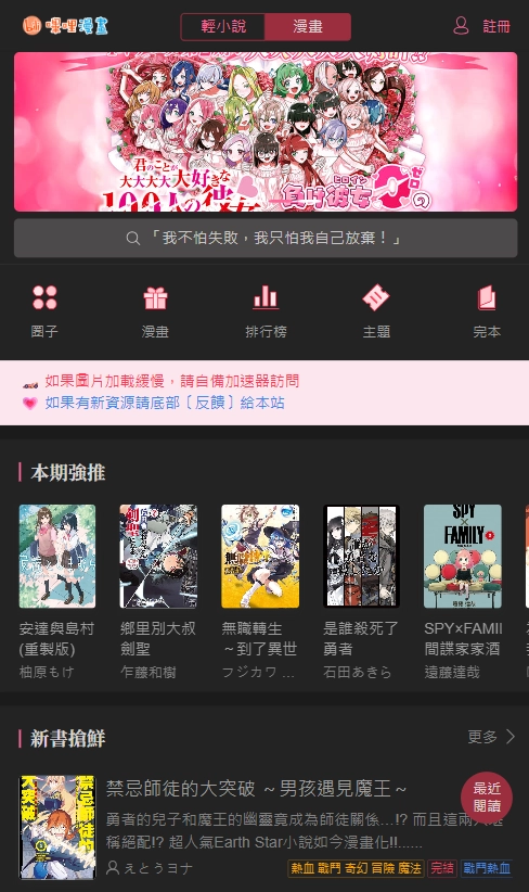 哔哩轻小说官网版