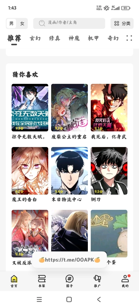 绘梦轩漫画5