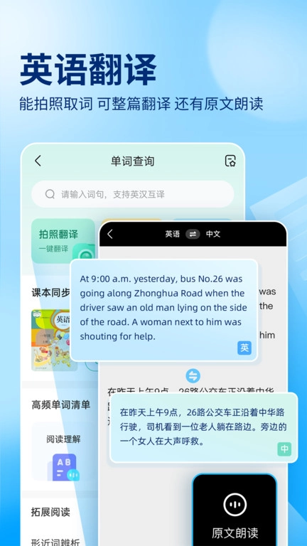 作业帮手机版软件下载