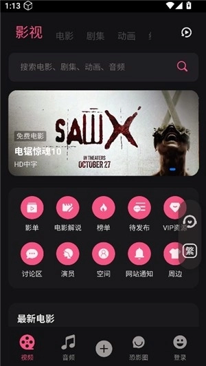 恐影迷3