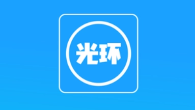 光环助手官方版