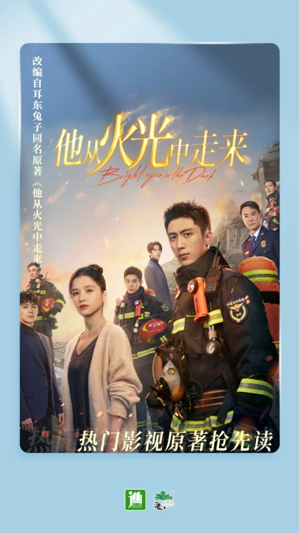 晋江小说阅读手机版安装包下载
