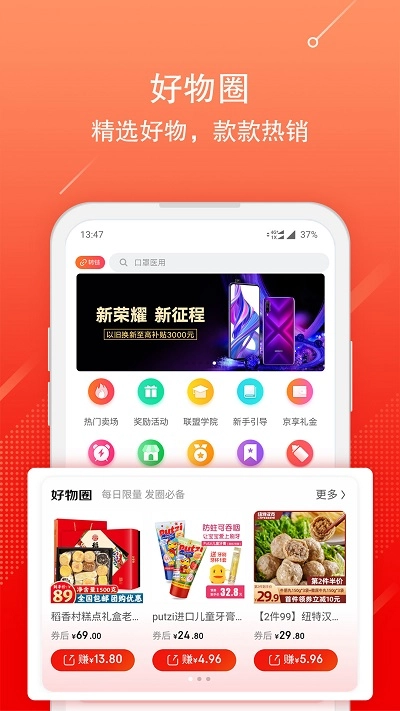 京粉免费版下载