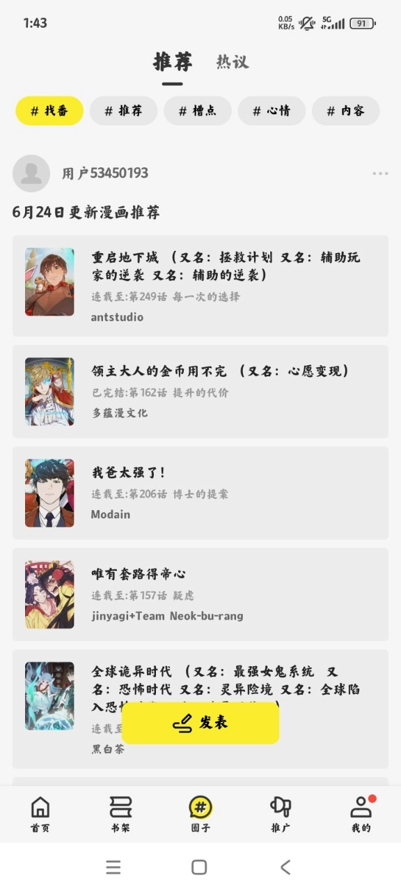 绘梦轩漫画3