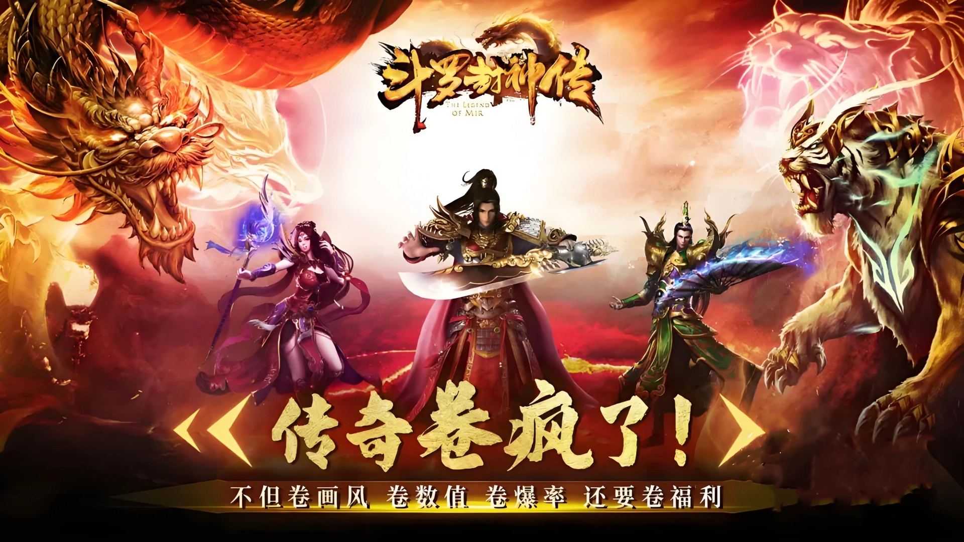 斗罗封神传游戏大全