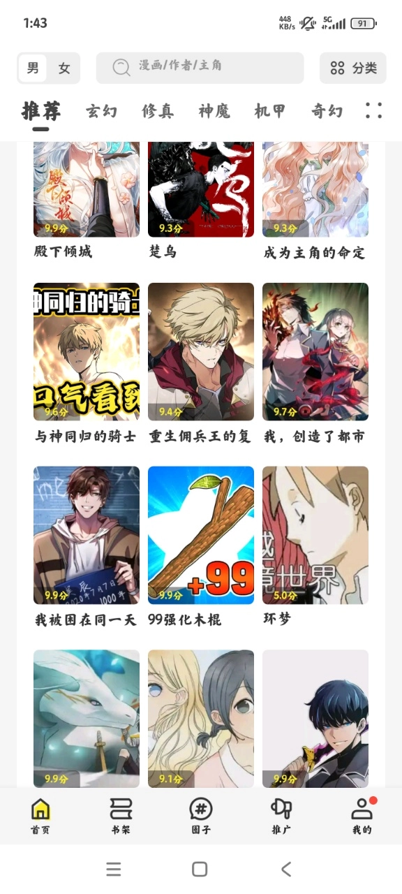 绘梦轩漫画4