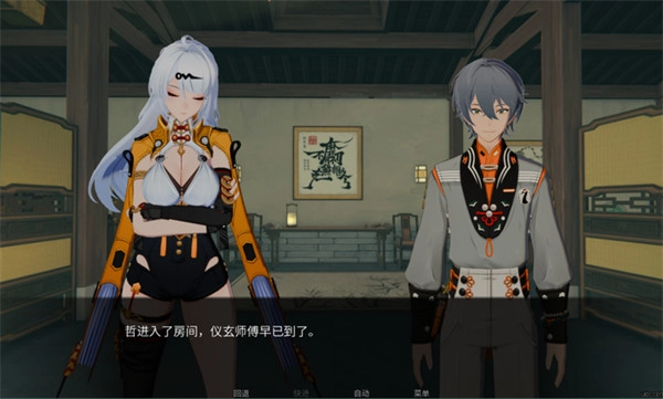 仪玄师傅的试炼截图1