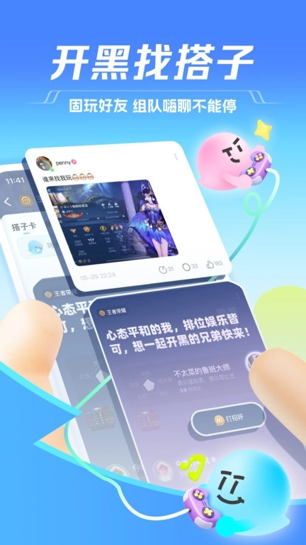 TT语音最新版安装下载