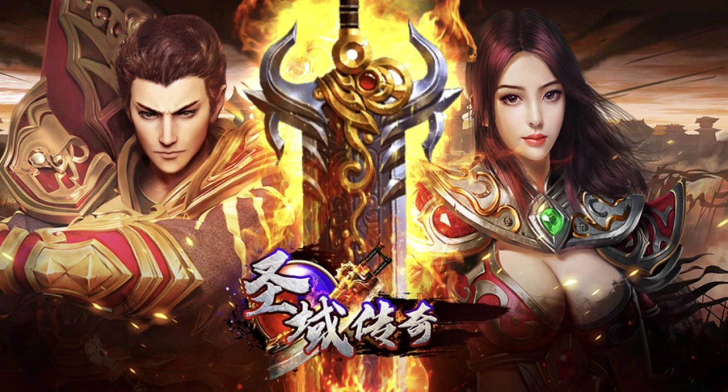 圣域传奇