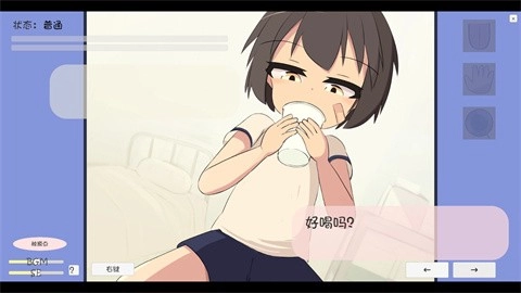 天真萝莉健康检查截图0