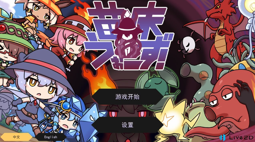 苗床战争手机版截图2