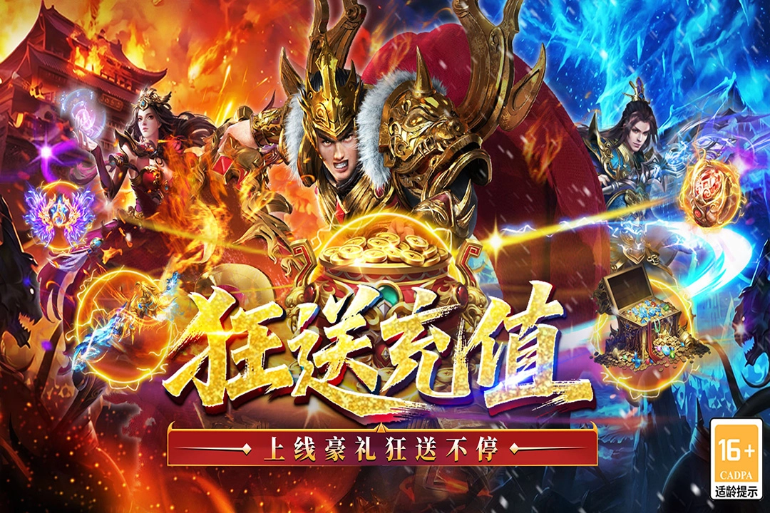 王侯将相手游合集