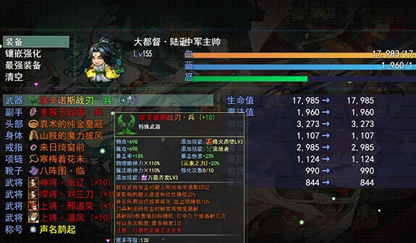 三国魔兽大乱斗截图3