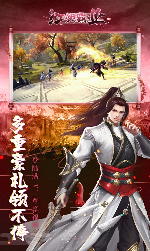 红颜霸业图2