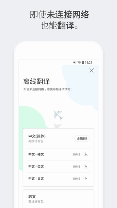 papago安卓版1