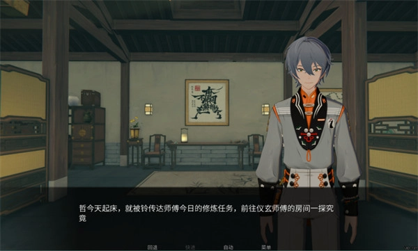 仪玄师傅的试炼截图0