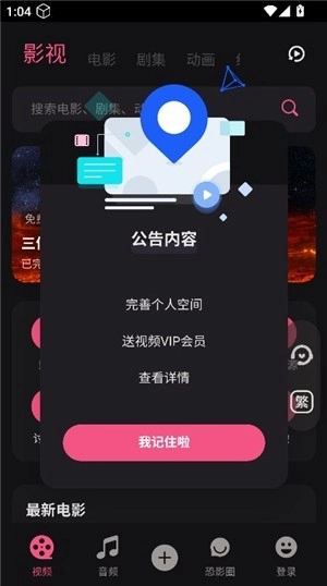 恐影迷2