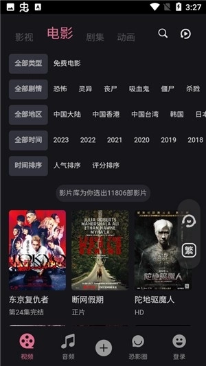 恐影迷4