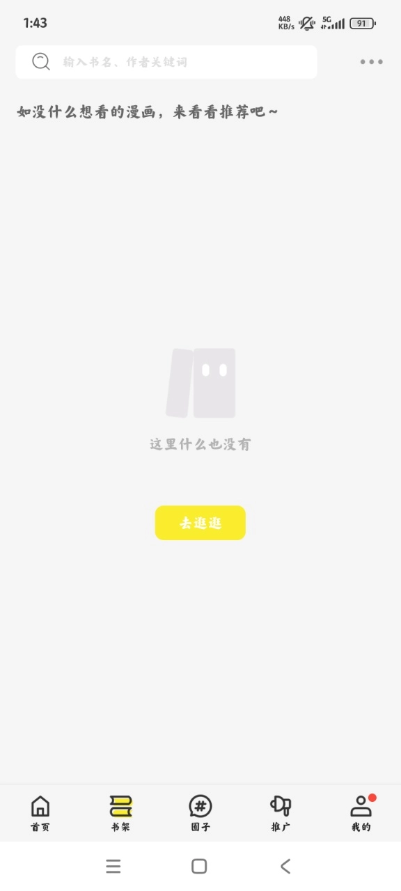 绘梦轩漫画1