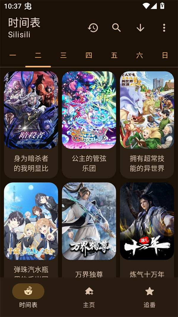 动漫番剧3