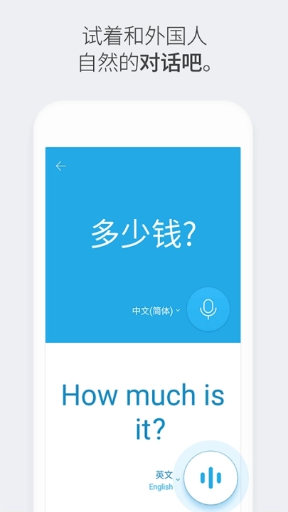 papago安卓版2