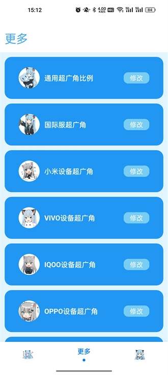 青辰画质助手2