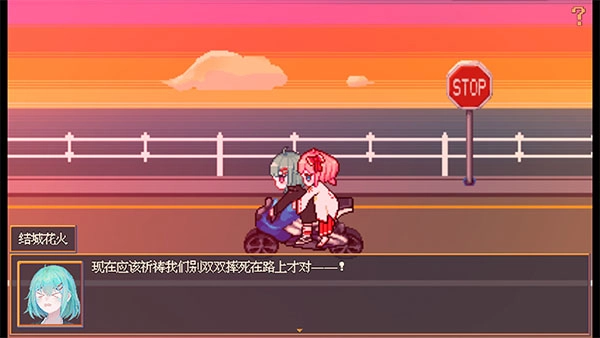 花火与幽灵少女游戏截图1