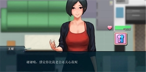 职场狂想曲直装版截图2