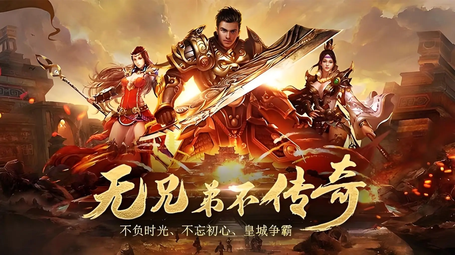 名扬传奇游戏合集
