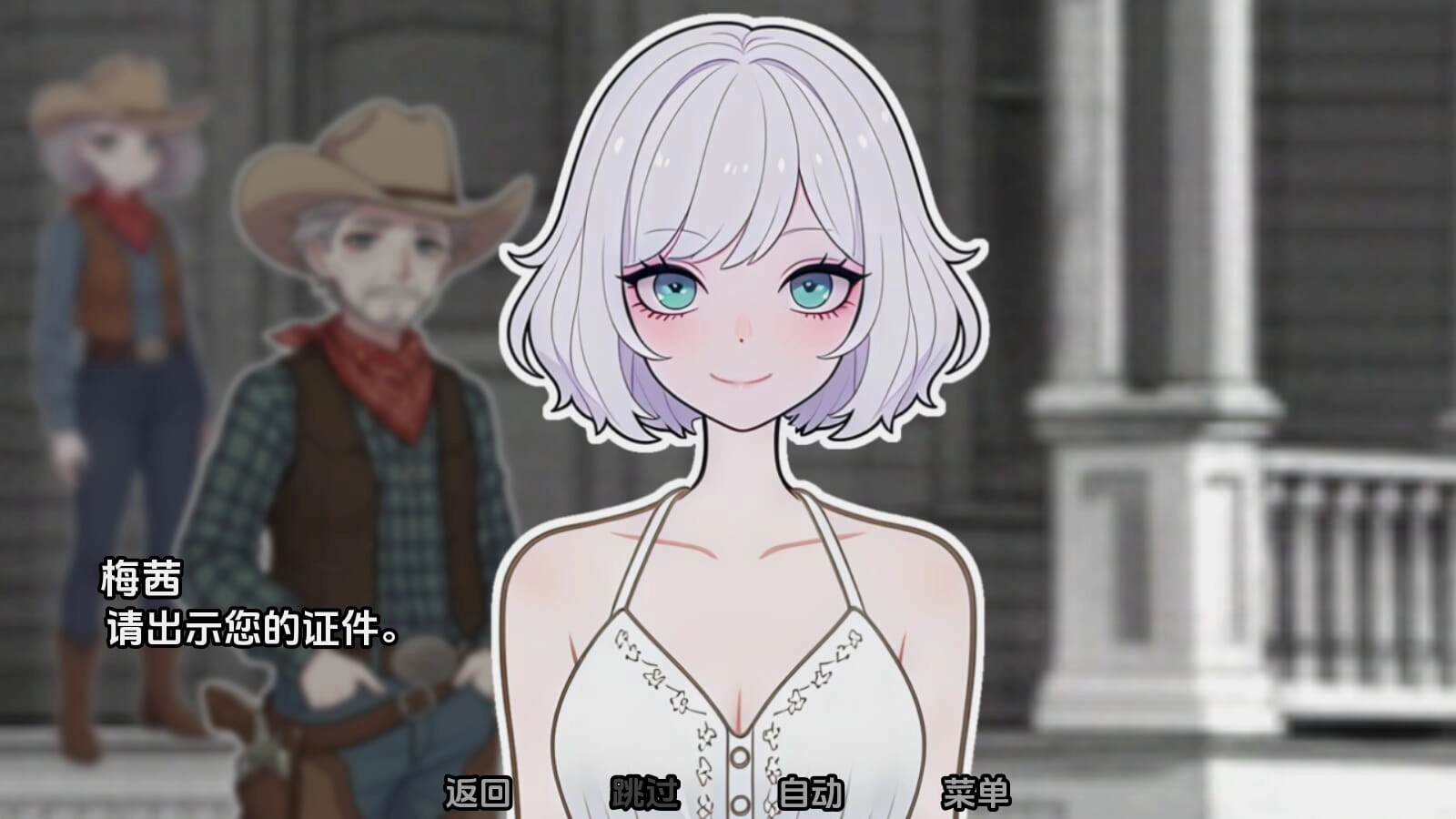 德州往事2.02