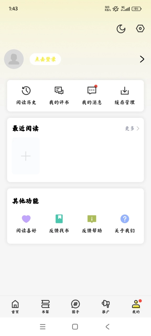 绘梦轩漫画2