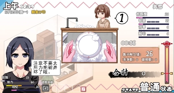 冬日狂想曲全角色解锁版2