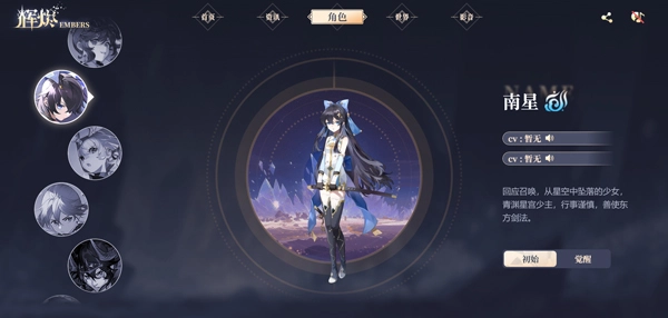 辉烬Embers系列游戏合集