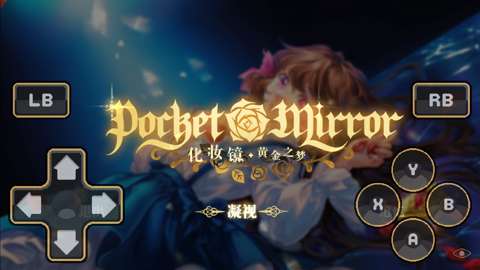 化妆镜重制版