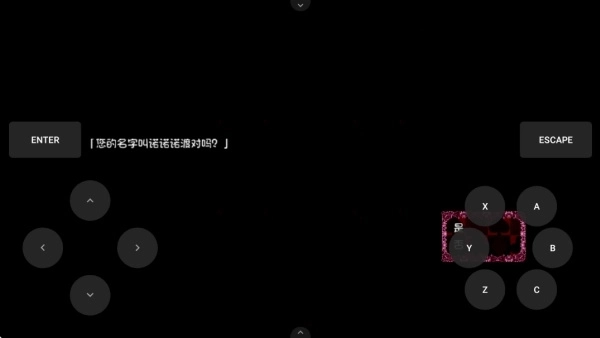 黑暗灵魂冷狐汉化版截图0