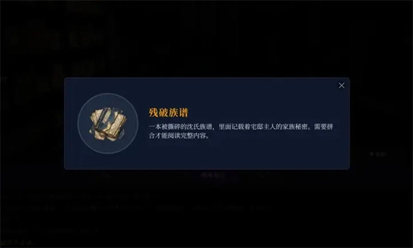 沉默的宅邸截图0
