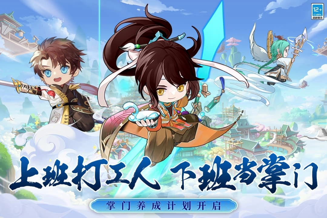 武道破天手游合集