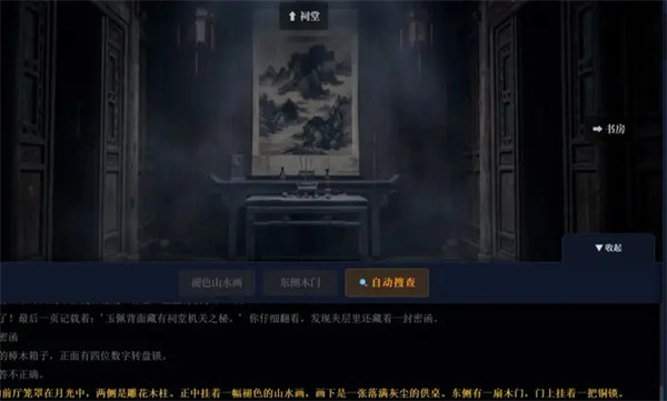 沉默的宅邸游戏 沉默的宅邸游戏
