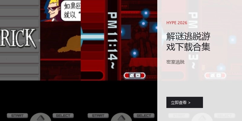 解谜逃脱游戏下载合集