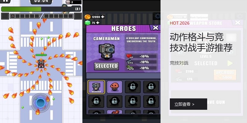 动作格斗与竞技对战手游推荐