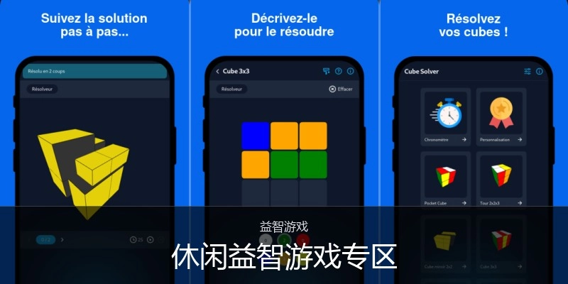 休闲益智游戏专区