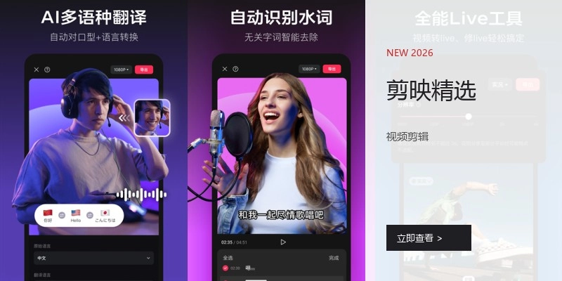 剪映精选