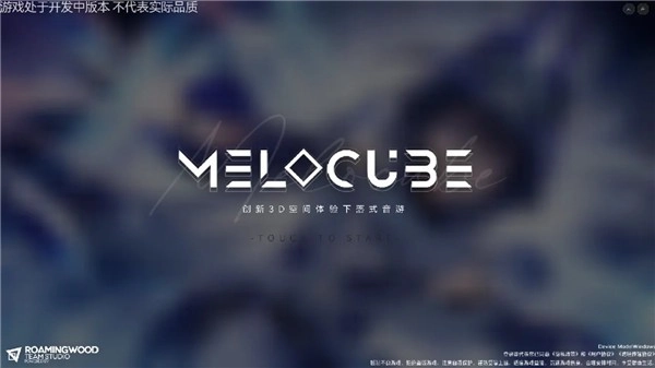 Melocube音游截图1