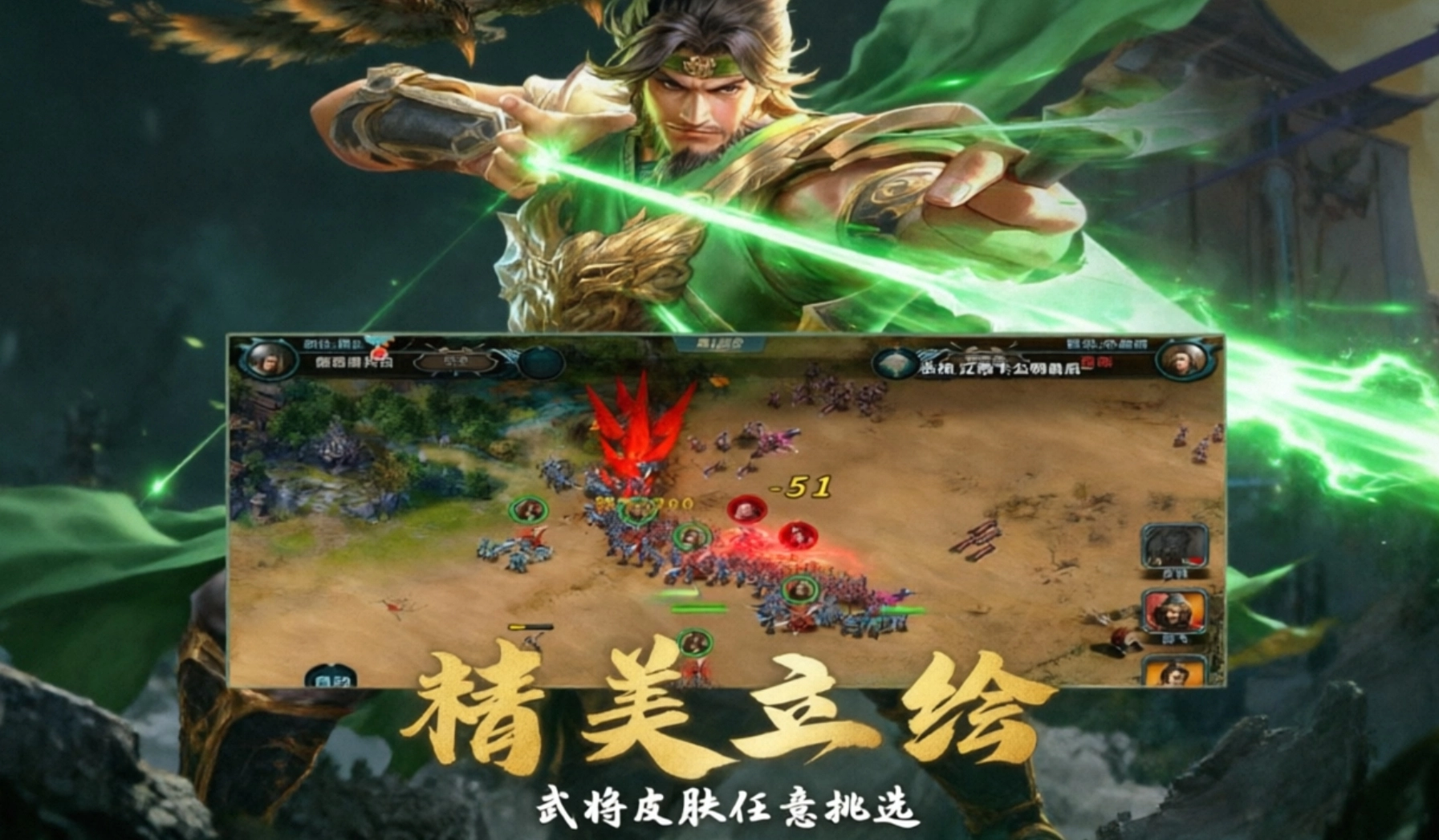 群英打三国手游官网版下载-群英打三国手游合集