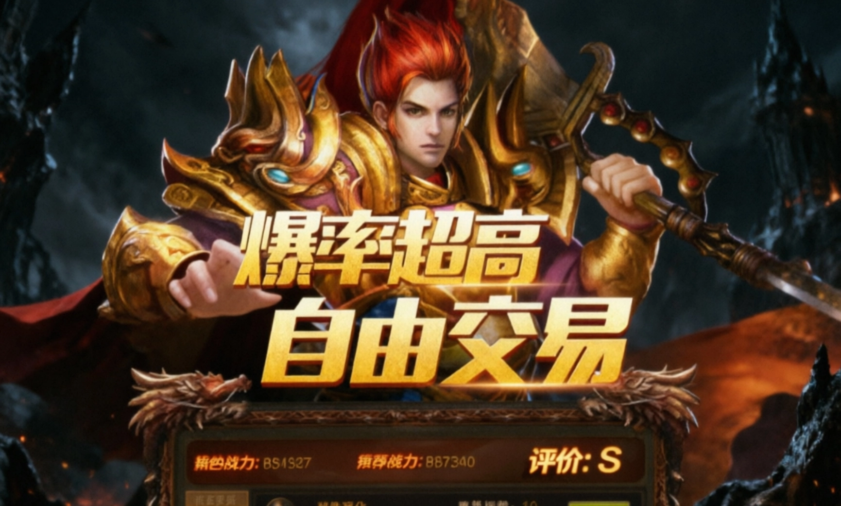 烈火斩传奇手游官网版下载-烈火斩传奇手游合集