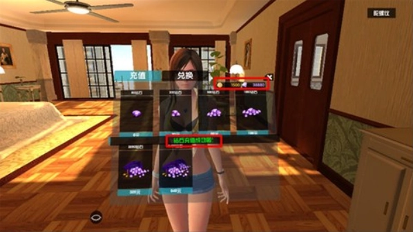 我的vr女友截图1