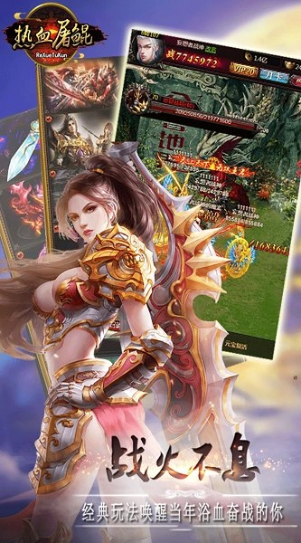 热血屠鲲图1
