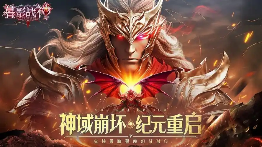 暮影战神游戏大全