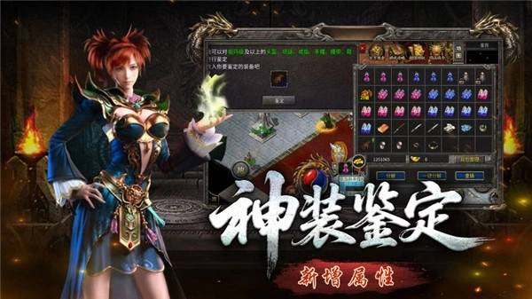 古卷传奇最新版本图3