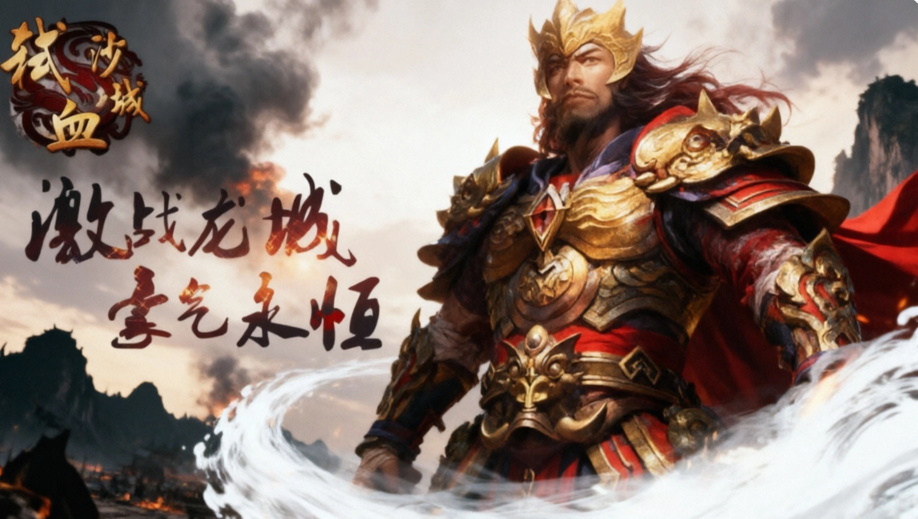 弑血沙城官网版下载-弑血沙城手游合集